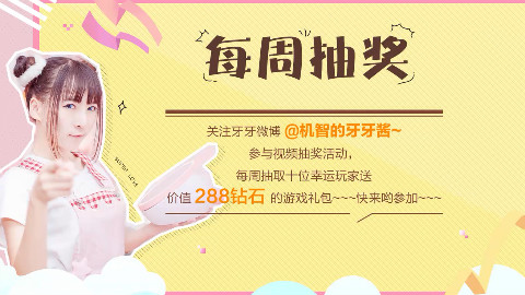 《Honey!撸牙》第2季01米神小剧场——大话超神